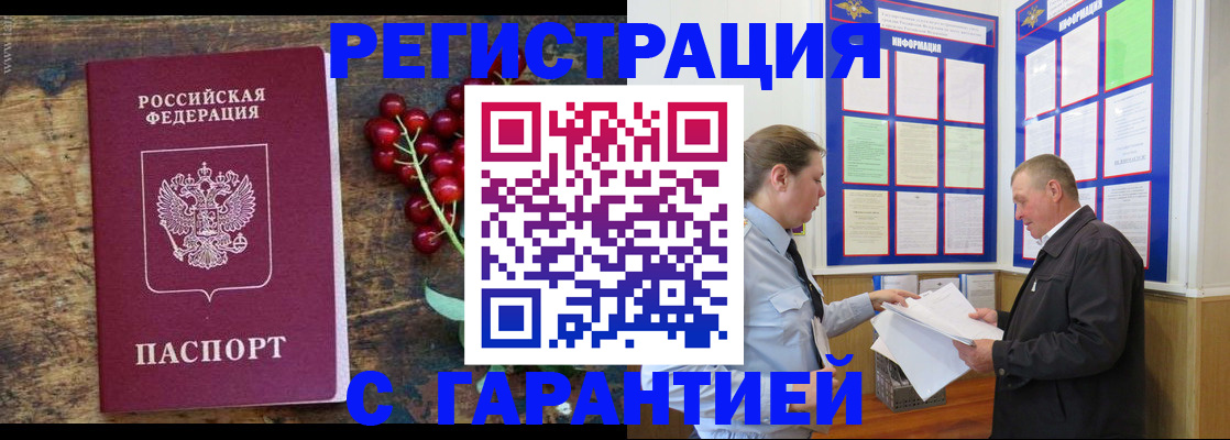 временная регистрация в Санкт-Петербурге