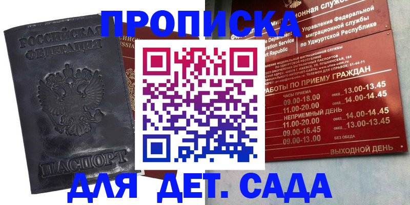 пропишу в квартире в Санкт-Петербурге