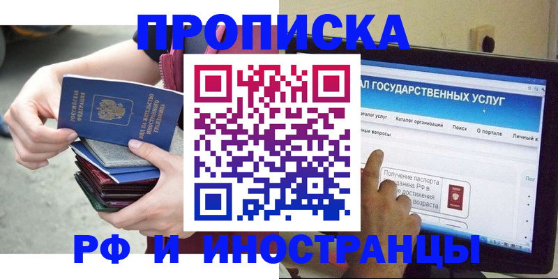 временная регистрация 2025 в Санкт-Петербурге