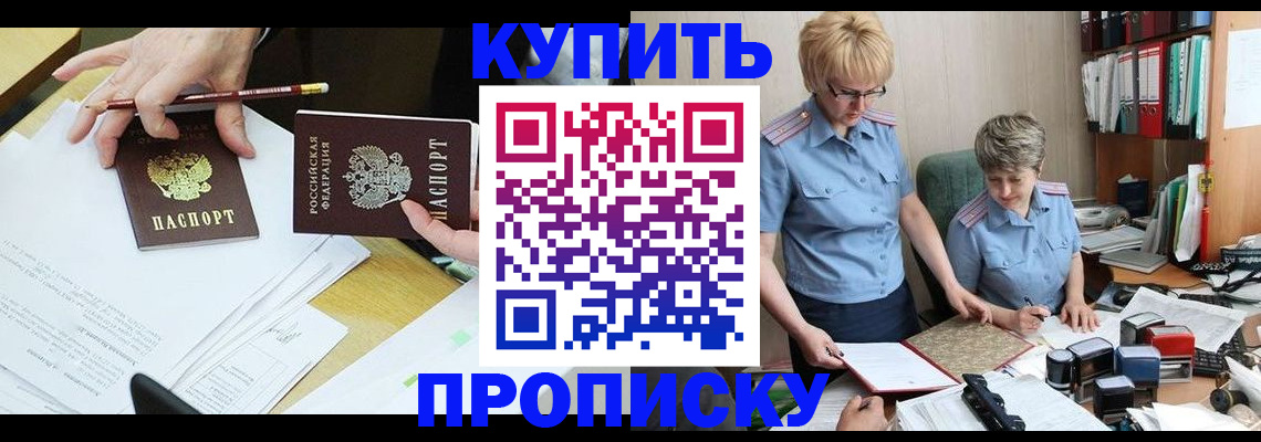 прописка для военкомата в Санкт-Петербурге