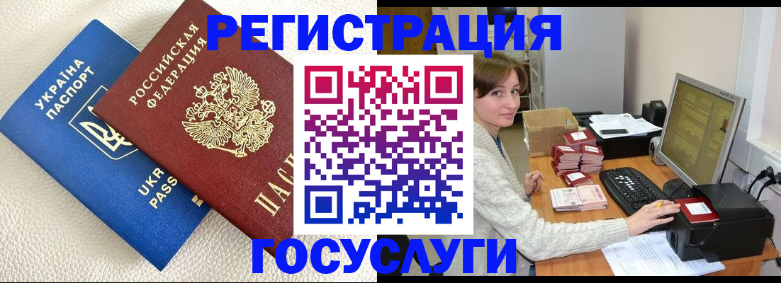 временная регистрация законно в Санкт-Петербурге